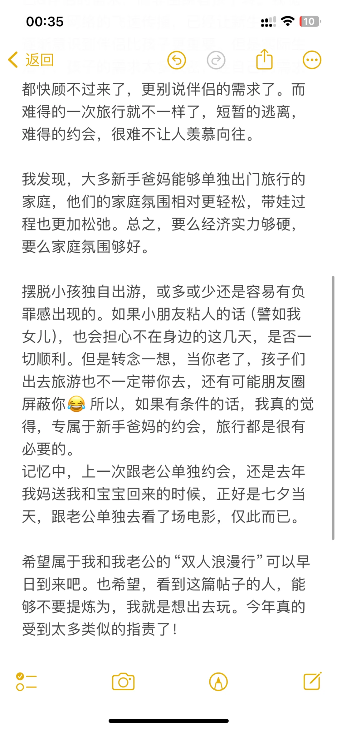 国庆翻朋友圈，发现我真得会羡慕