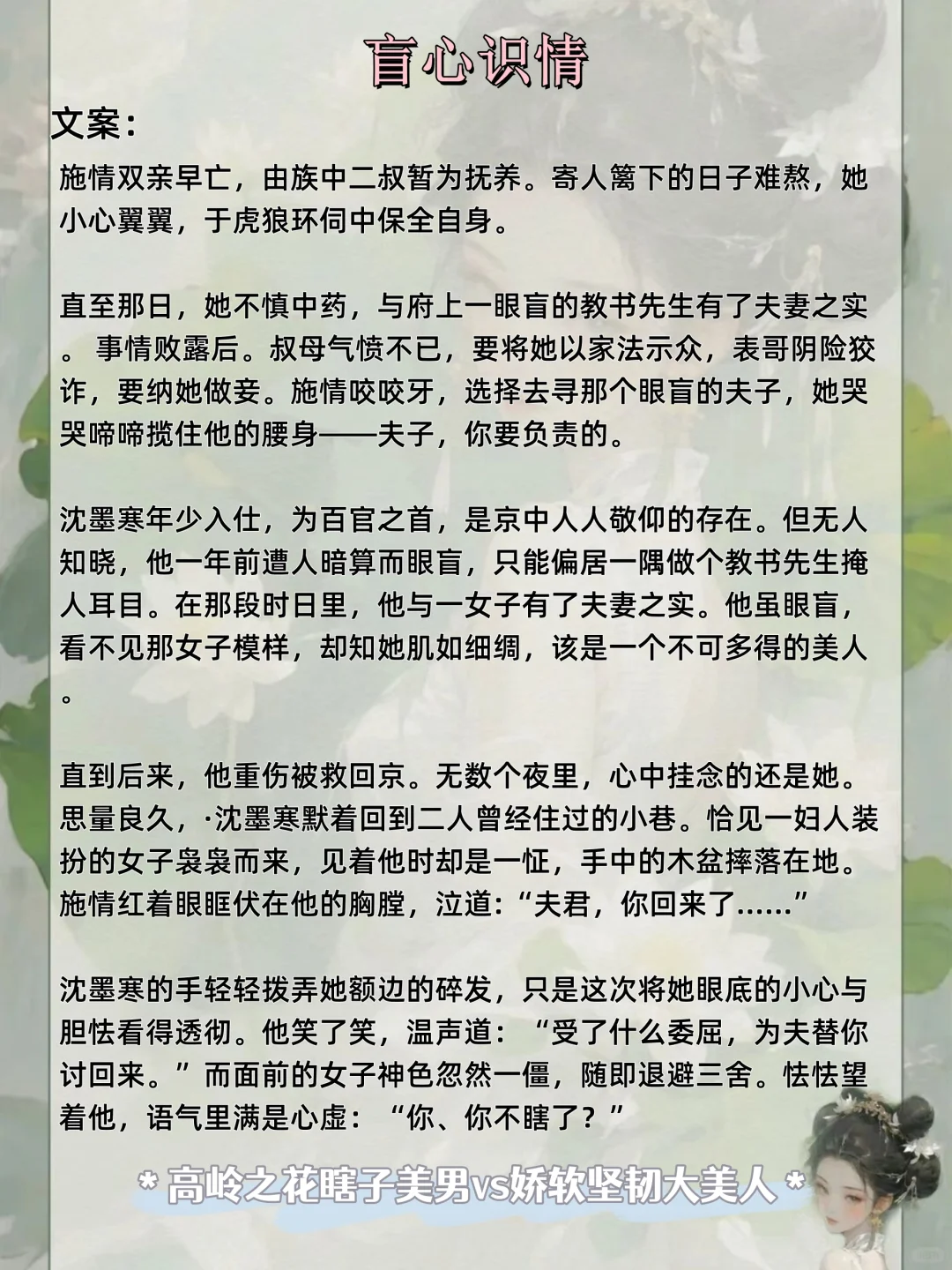 古言||女主又娇又媚，男主为i沦陷