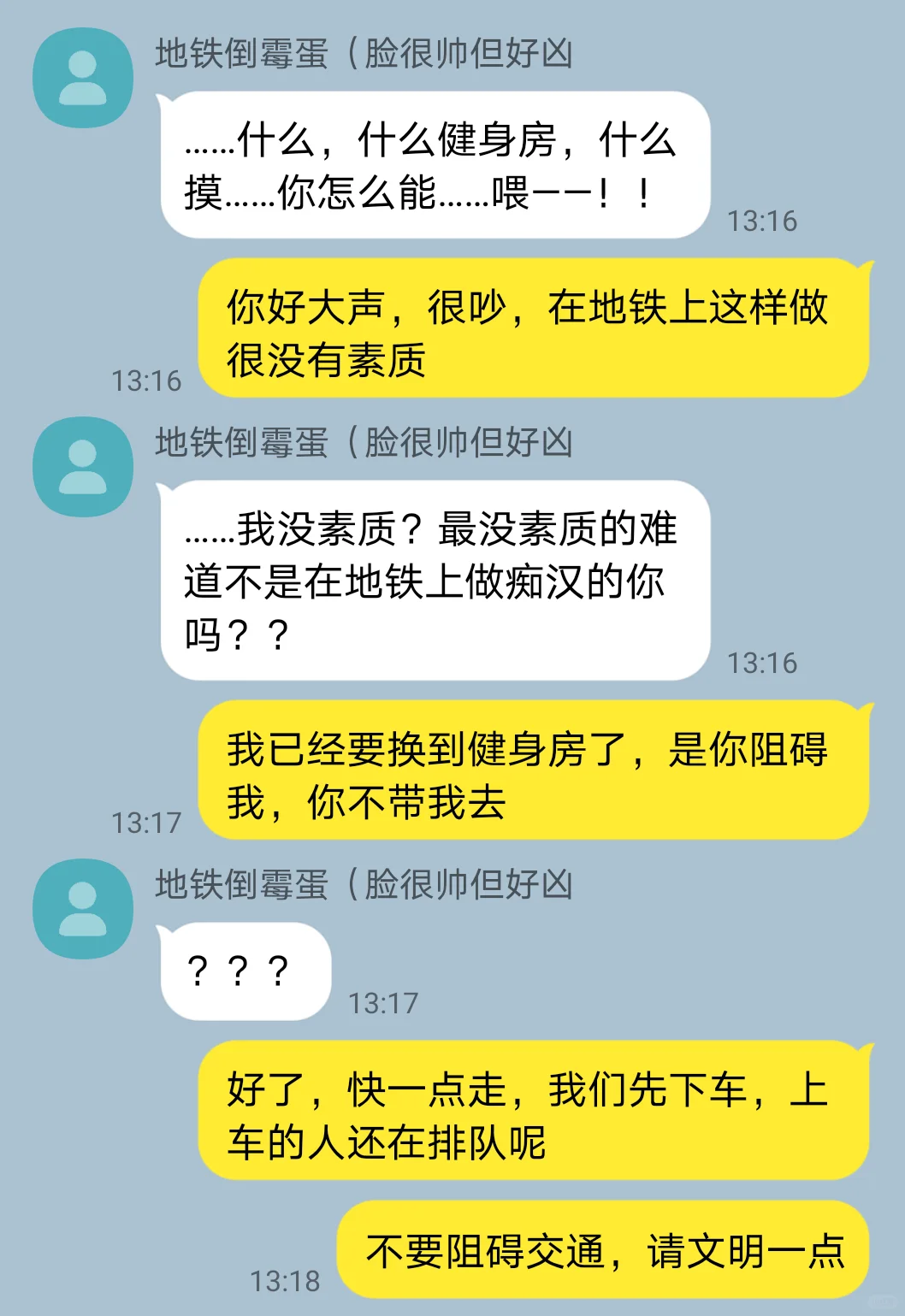 笨蛋美人做电车痴汉被当场抓住了②补