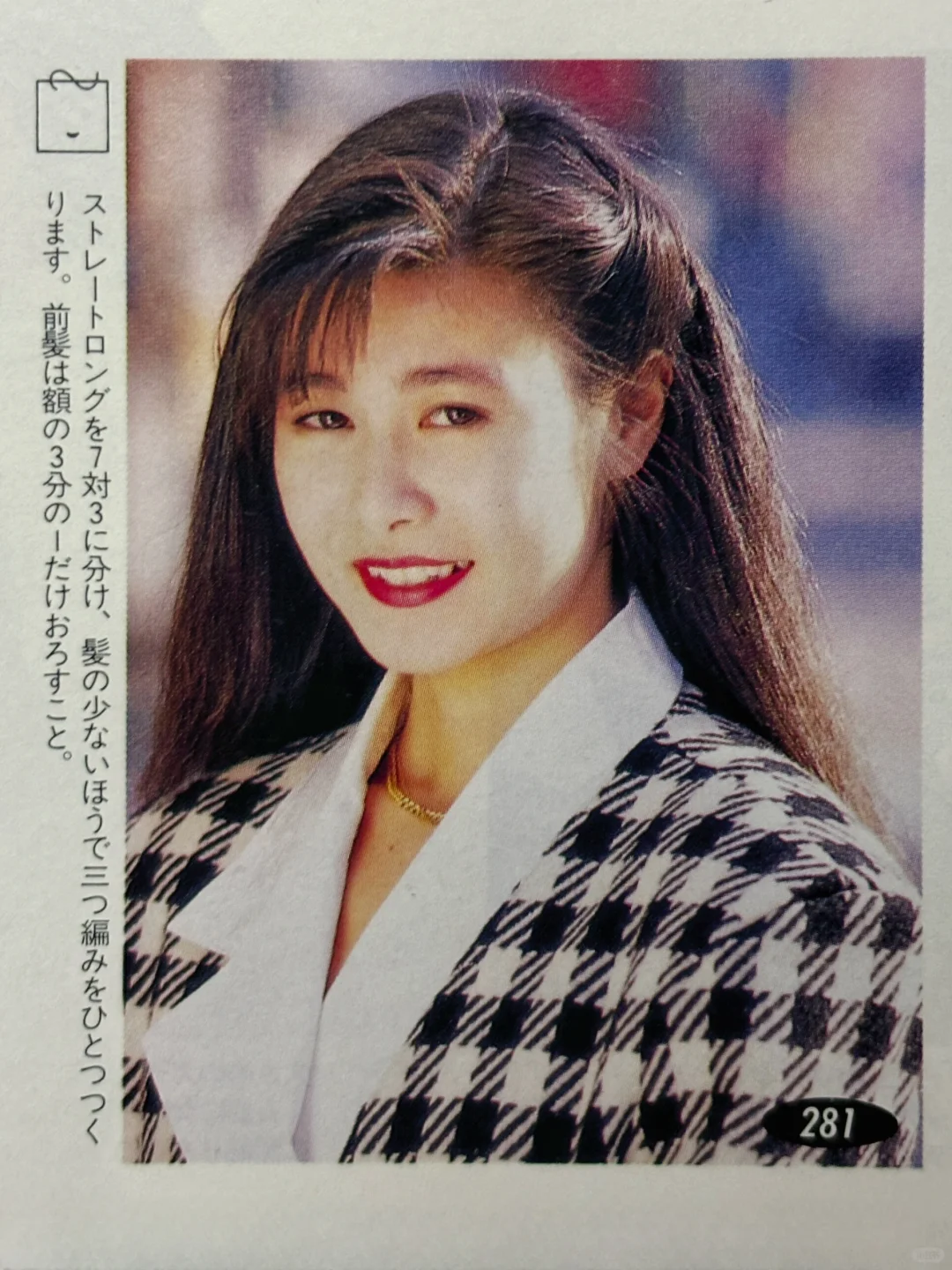 90年代初的发型依然是审美上的赢家！