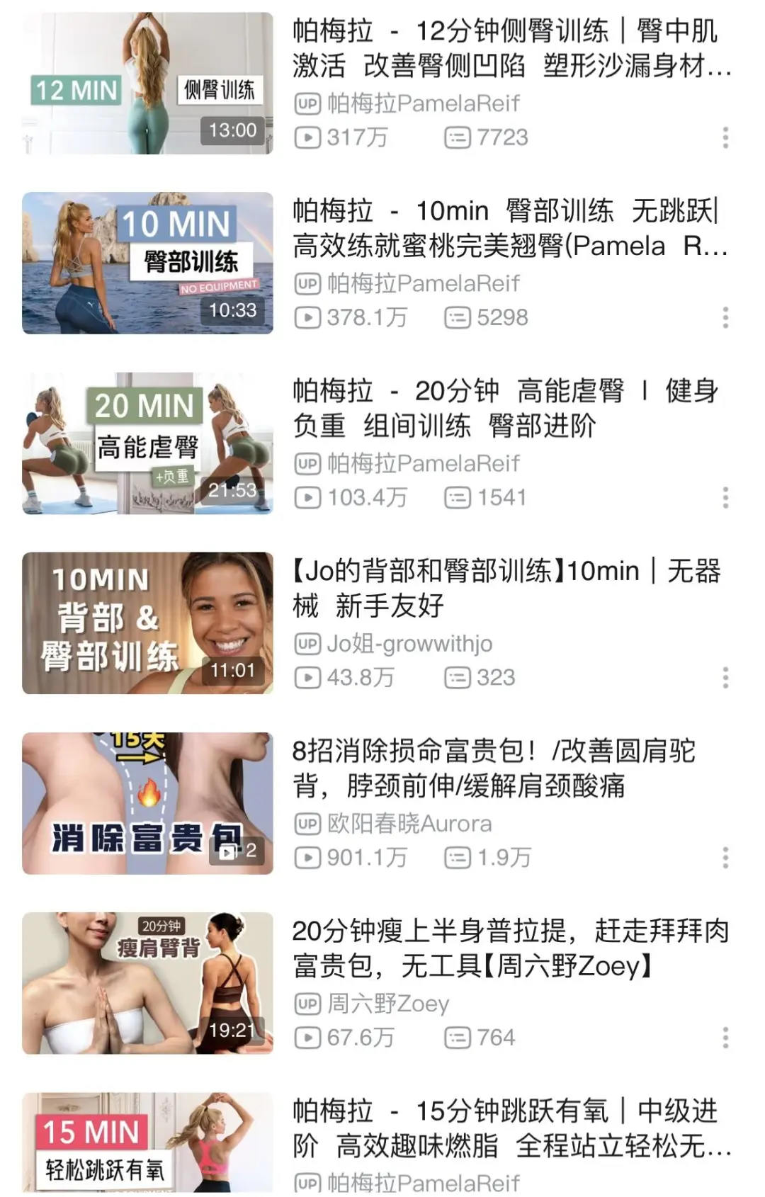 尤物的极致女人味 体态教程篇