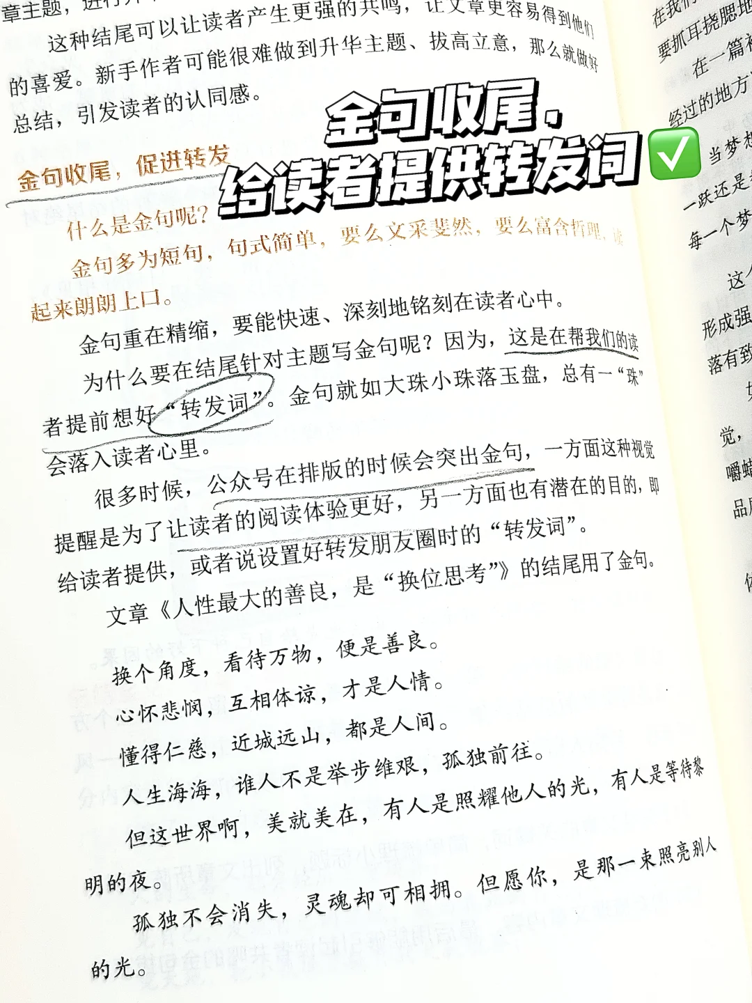 3天2篇100万+爆文?，她做对了什么？