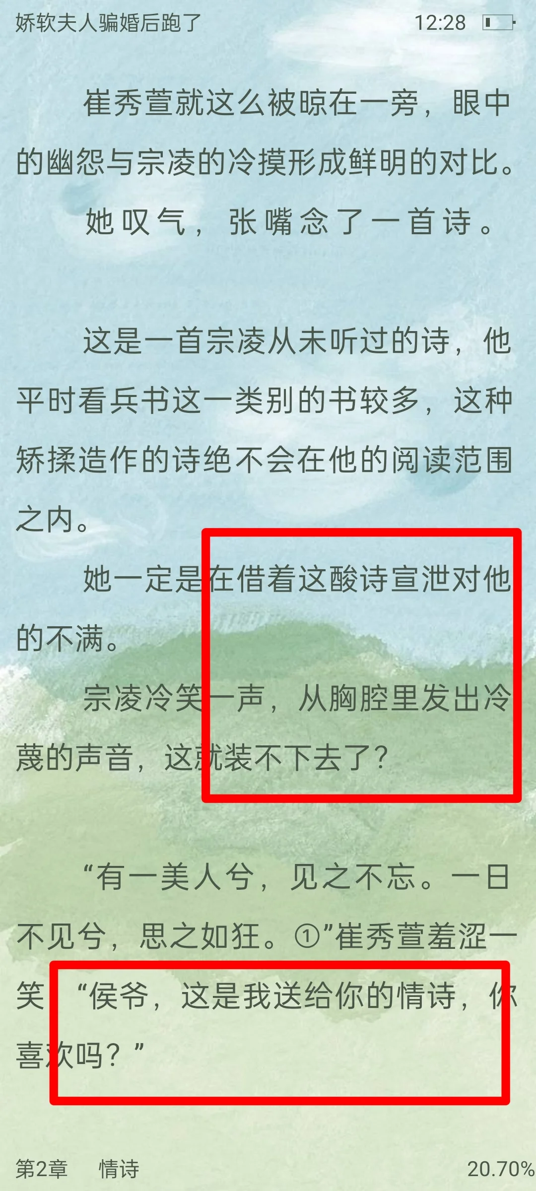 男主知道真相那天会不会哭??想看