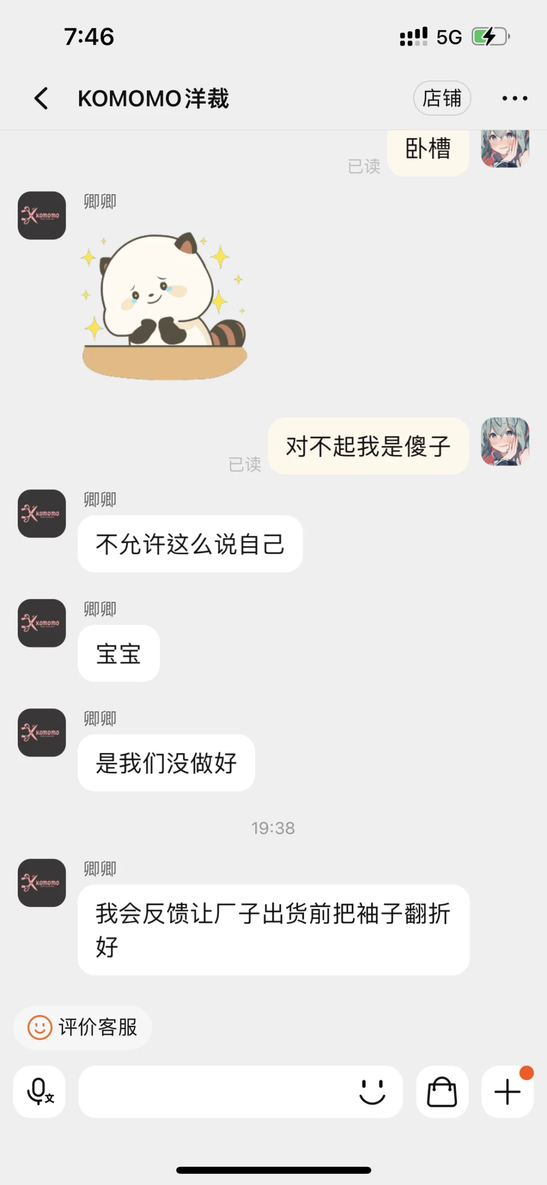 人怎么能蠢成这个样子