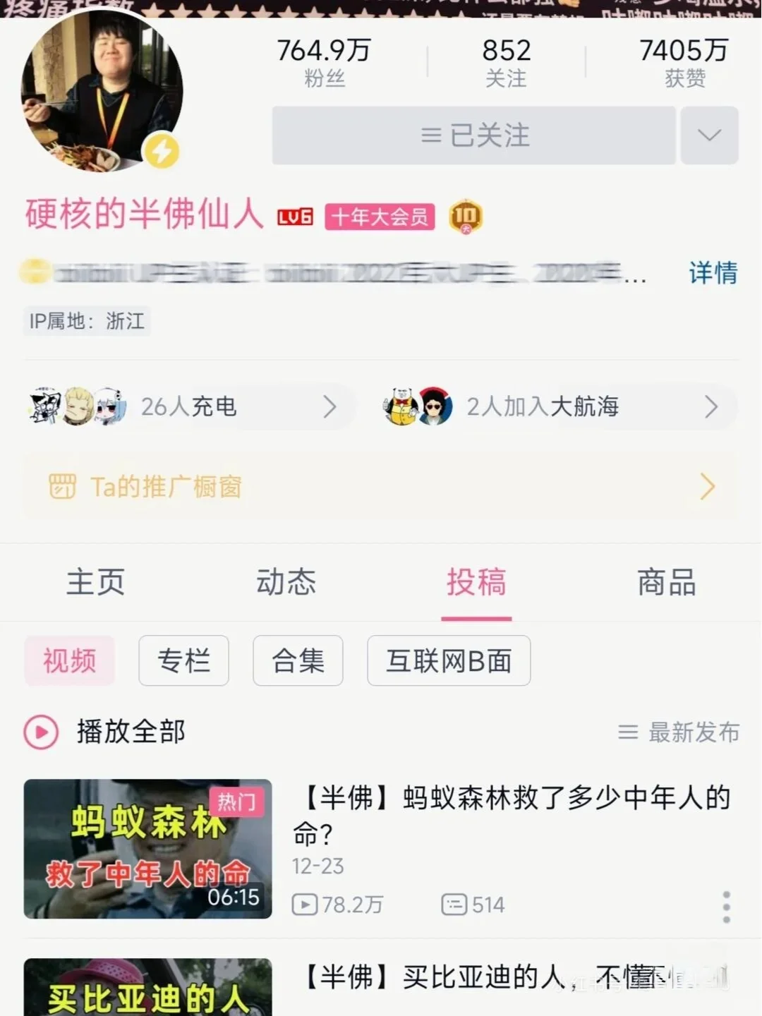 超级炸裂🔥小破站才是财会人的学习神器