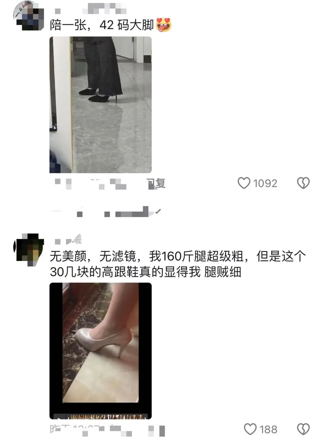 高跟鞋这该死的魅力