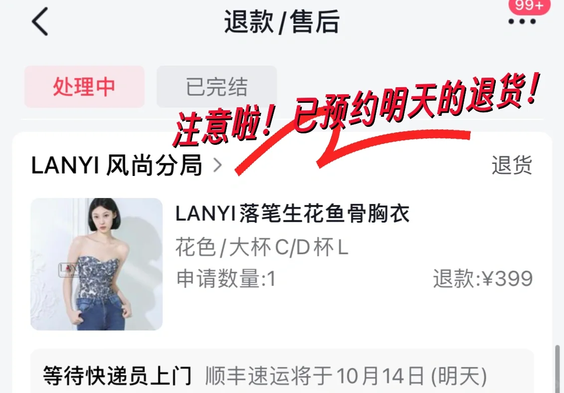 手拿把掐Lanyi落笔生花，路由器上的女人