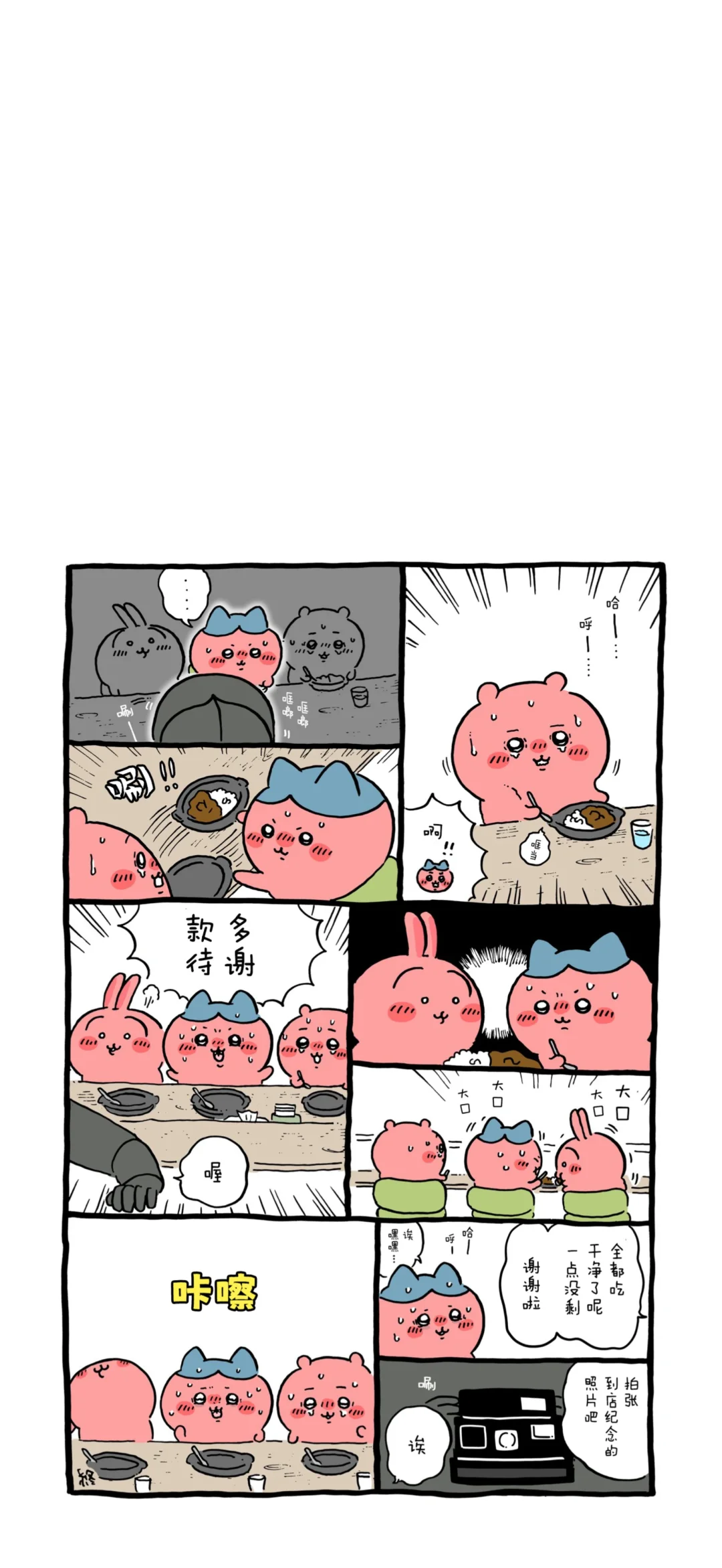 把喜欢的漫画章节做成锁屏，这样…