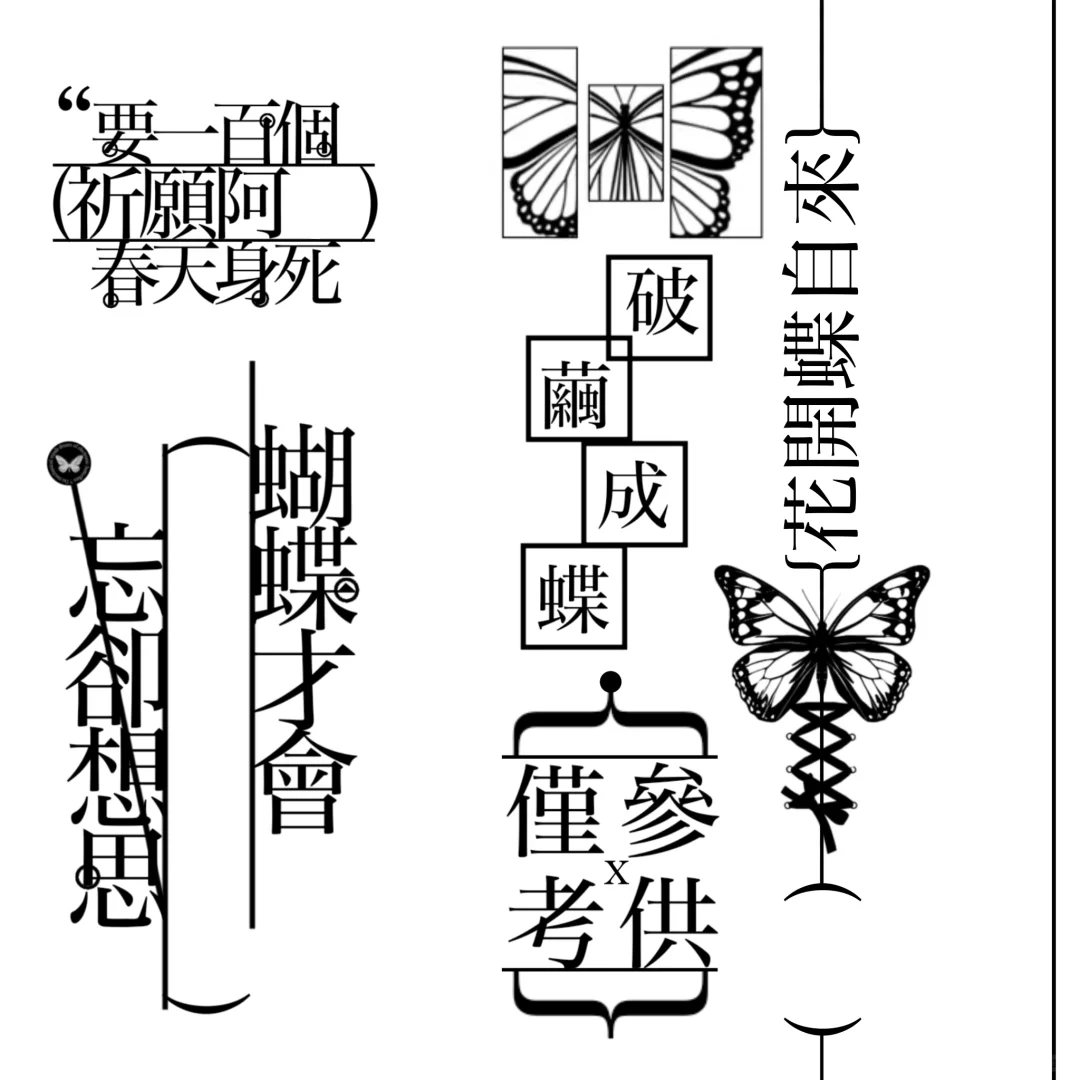 摸鱼不重叠全屏or普白