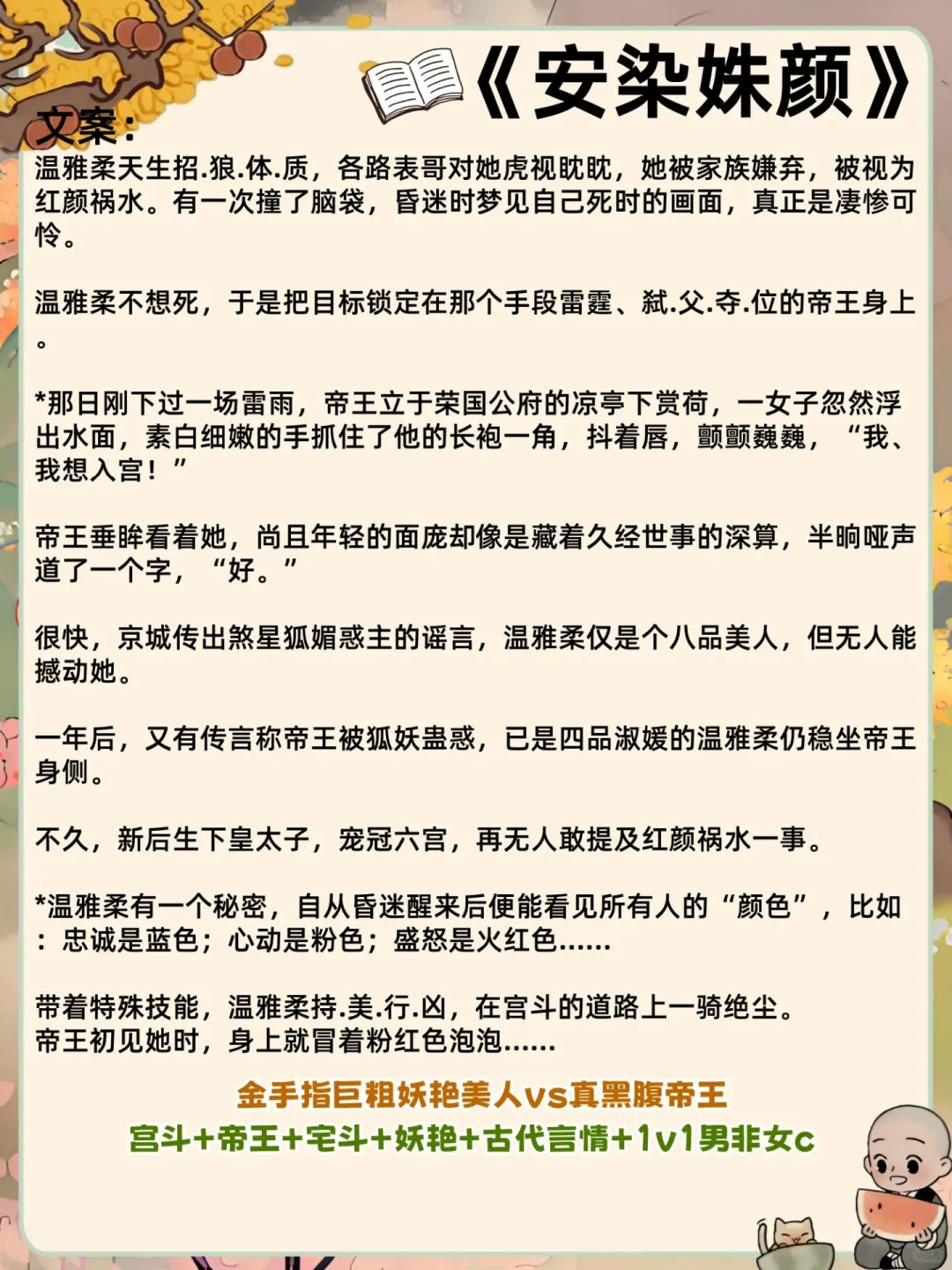 心机女主主动引诱，男主疯狂上头古言!