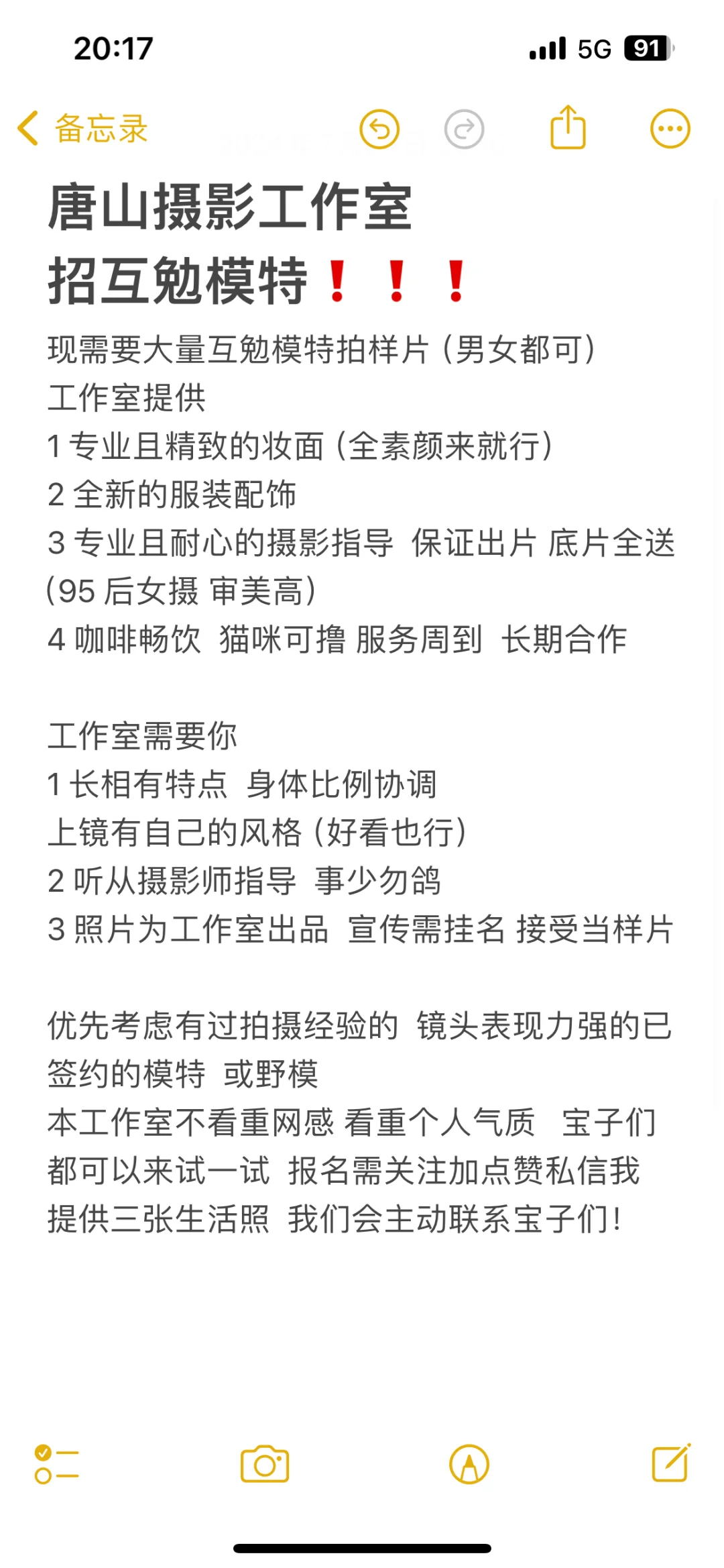 唐山摄影工作室招模特（写真 儿童 宠物）