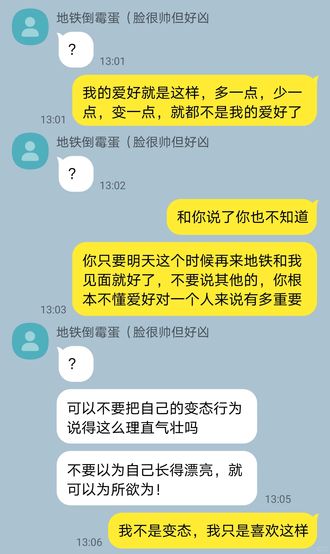 笨蛋美人做电车痴汉被当场抓住了②补