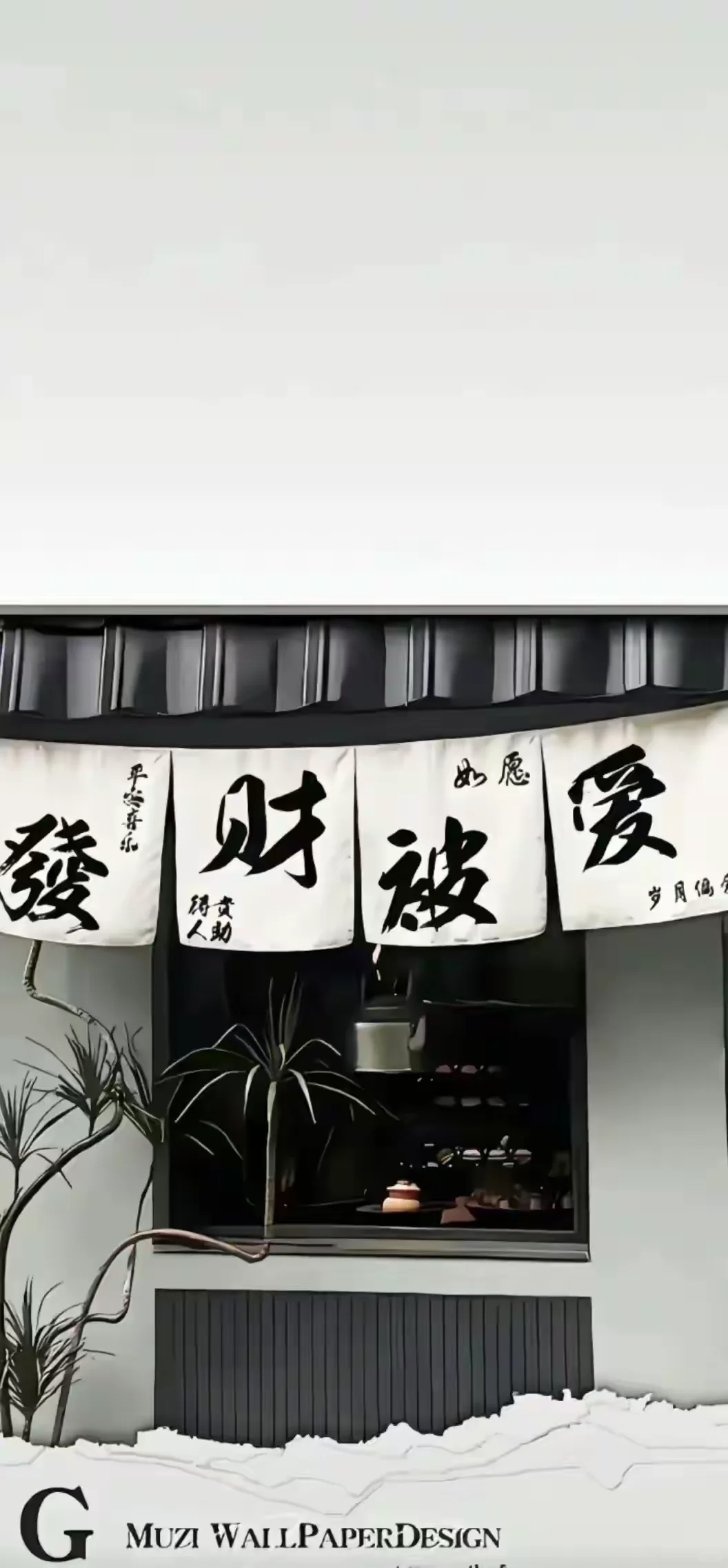 个性文字壁纸