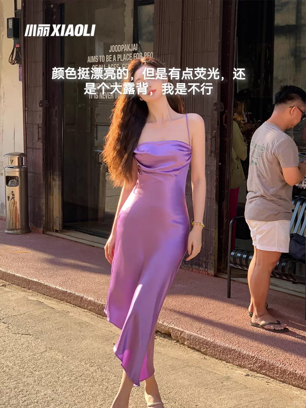 小丽xiaoli 12.20上新点评