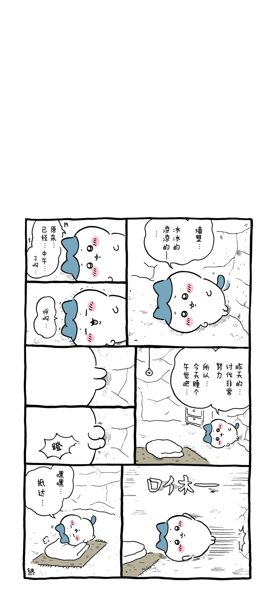 把喜欢的漫画章节做成锁屏，这样…