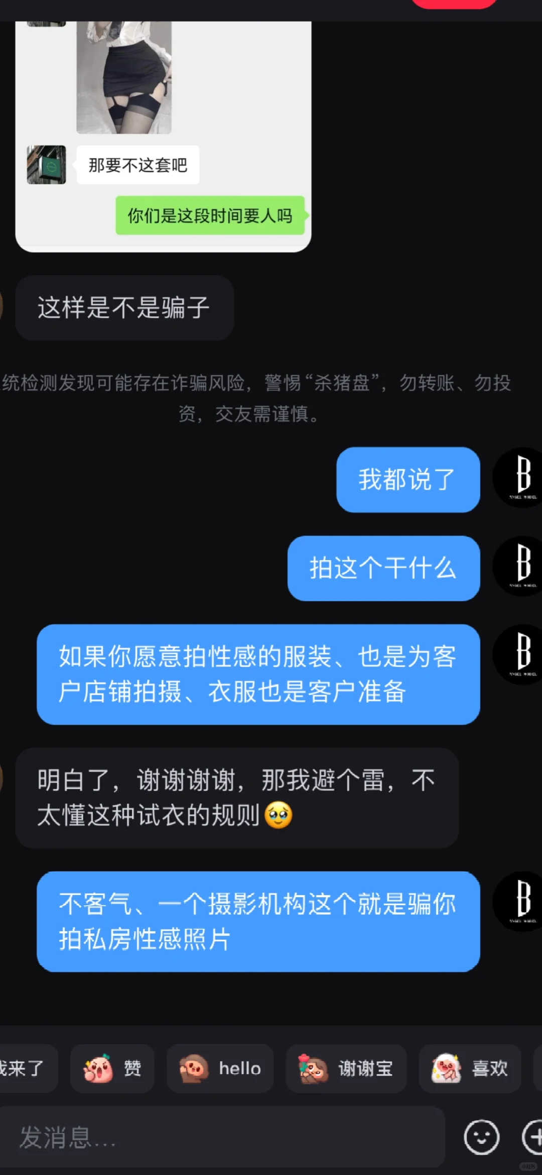 给大家曝光一个“摄影公司”吧