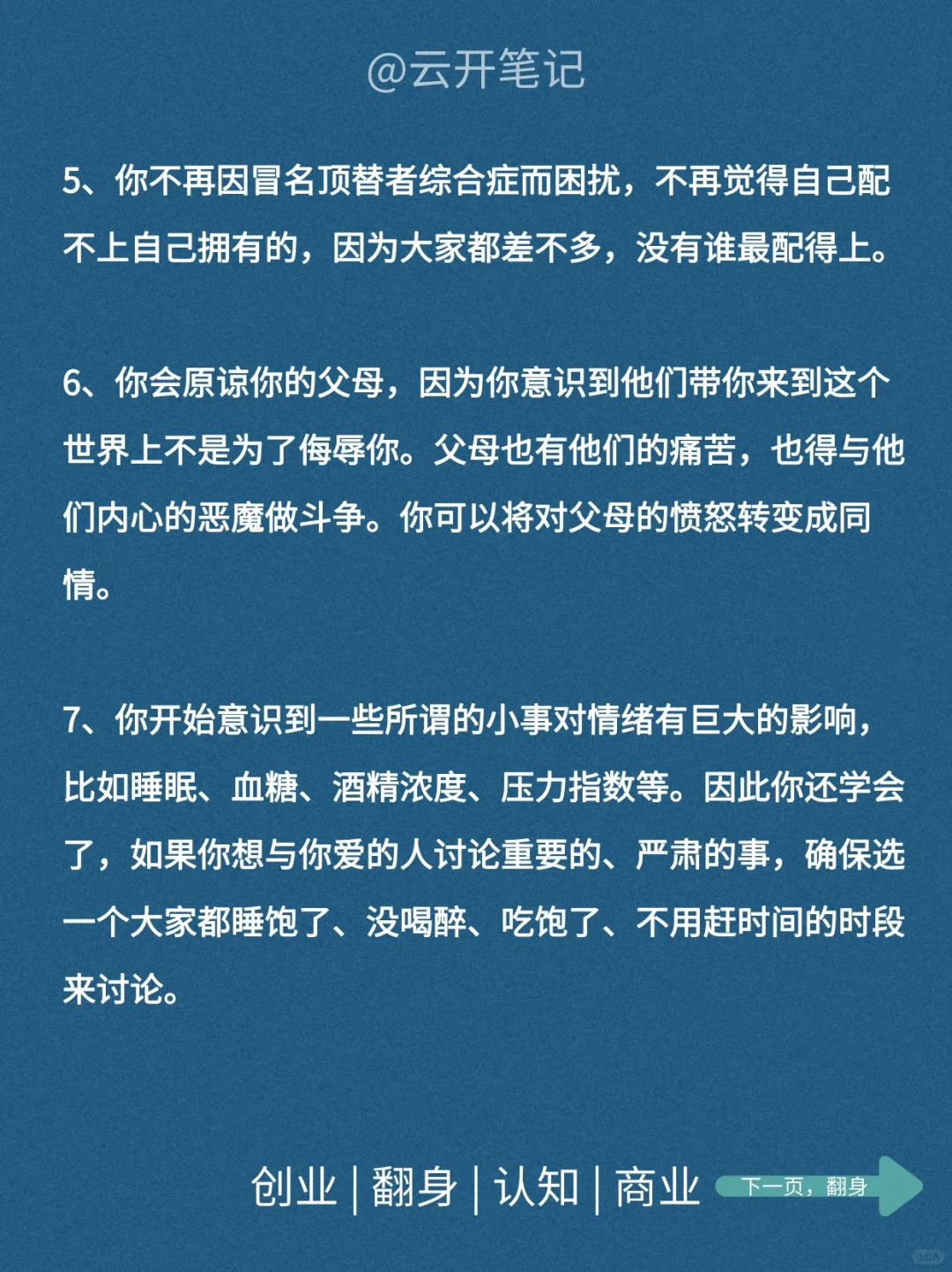 心智成熟的女生，都有哪些特质？