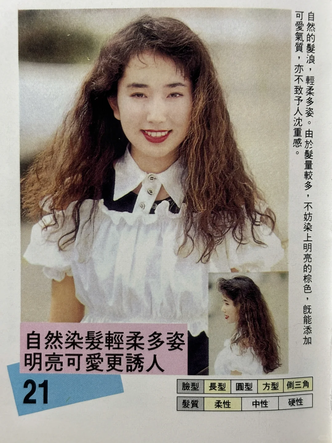 继续分享这本1992年的发型书 ?‍♀️