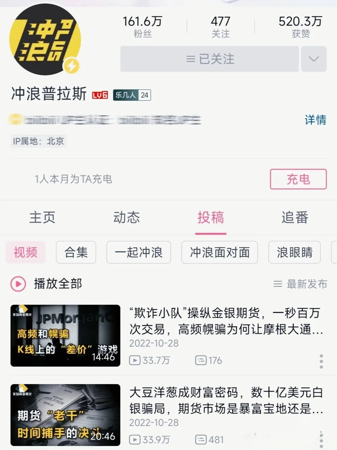 超级炸裂小破站才是财会人的学习神器