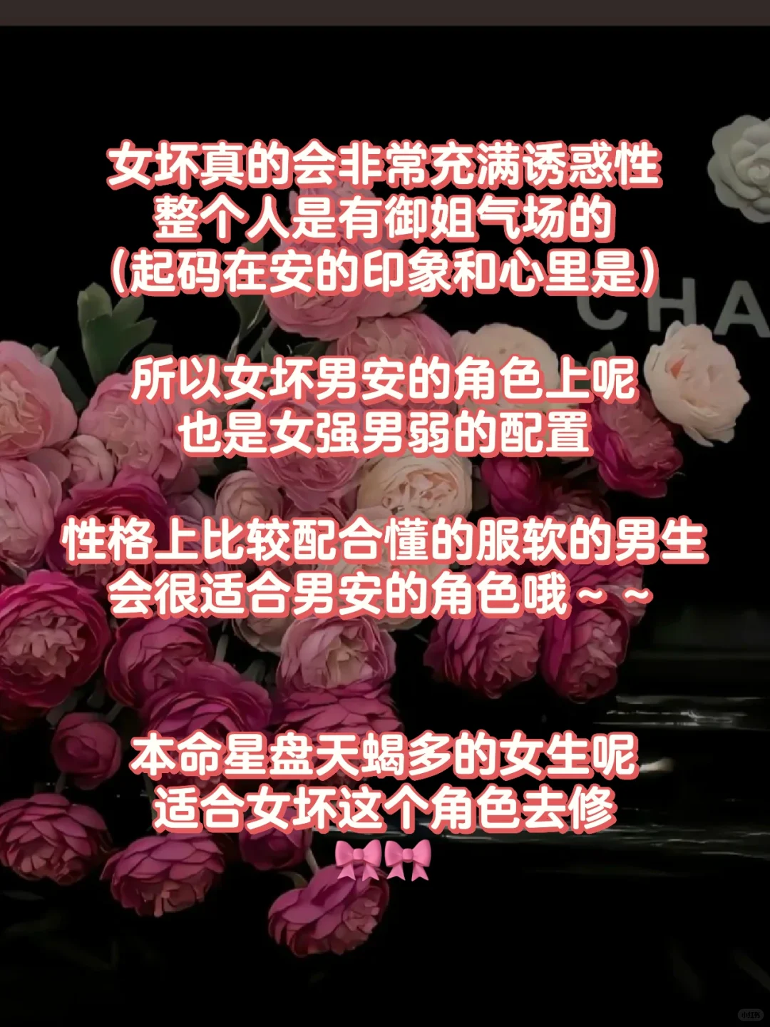 充满魅惑的角色?