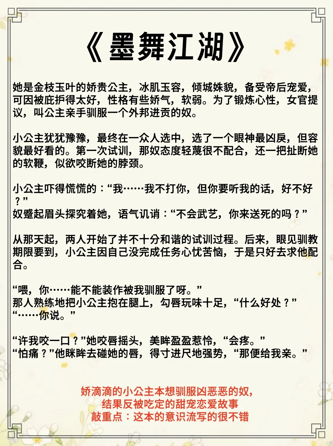 可惜你不爱看女主又娇又媚男主疯狂沦陷古言