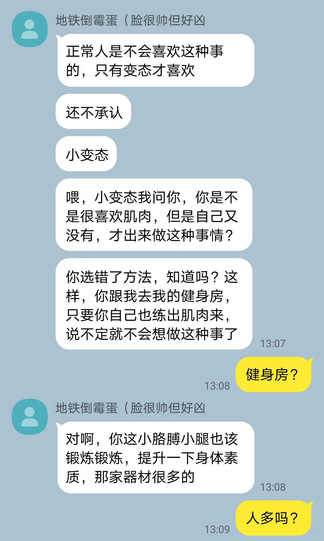 笨蛋美人做电车痴汉被当场抓住了②补