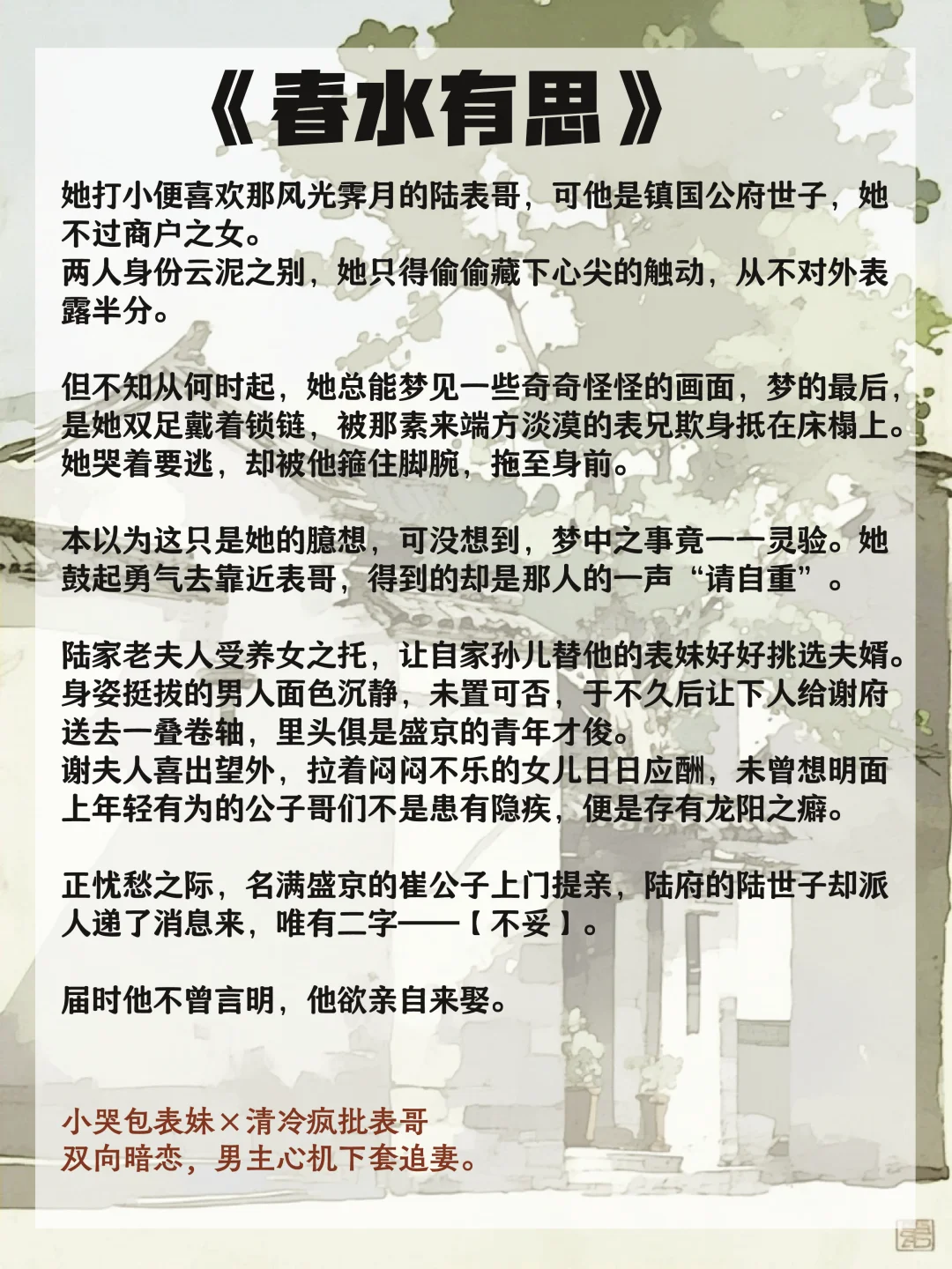 女主又娇又媚古言推荐?