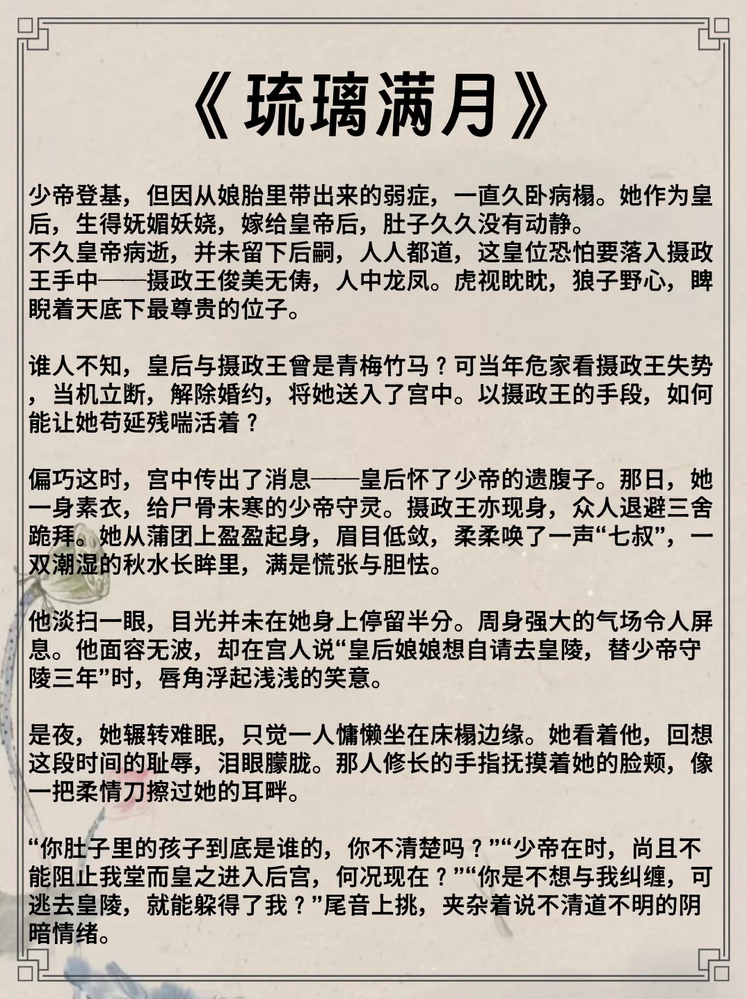 女主又娇又媚男主食髓知味的古言??