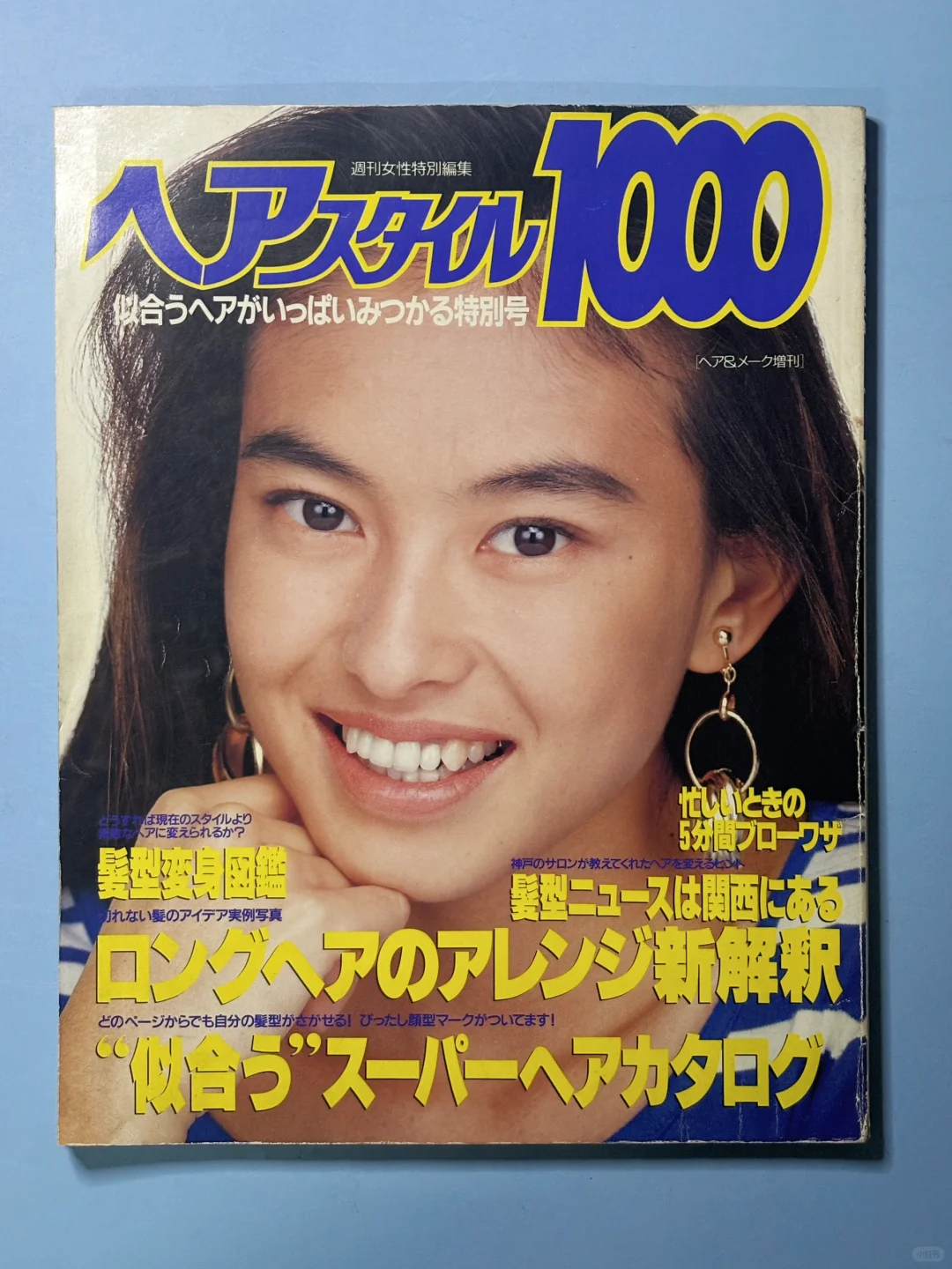 90年代初的发型依然是审美上的赢家！