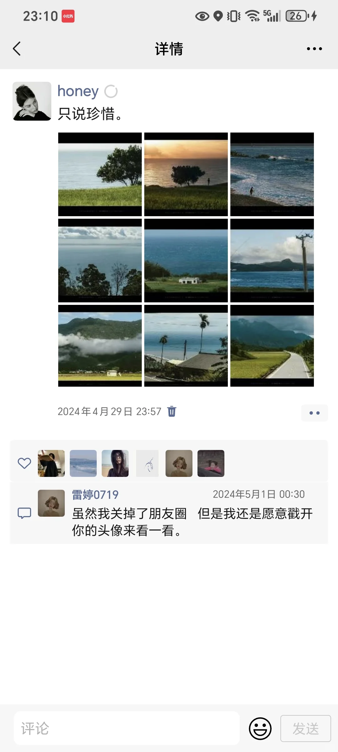 发私密朋友圈吧