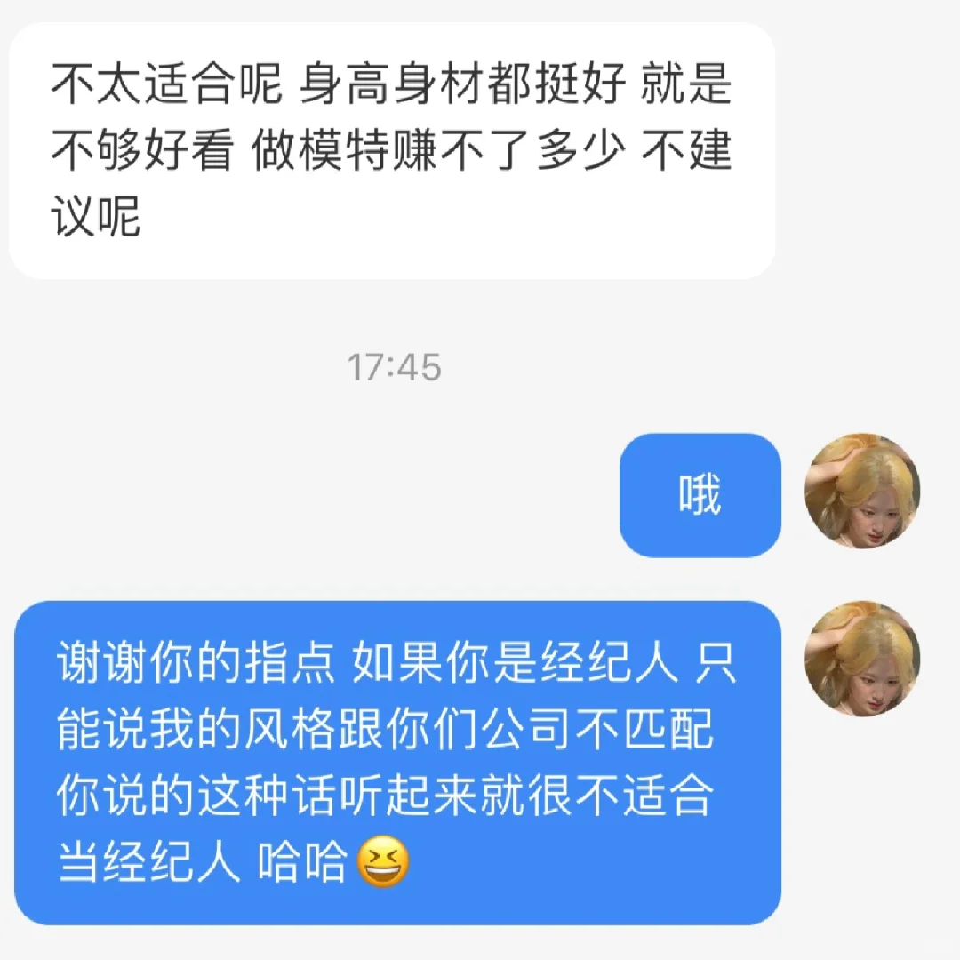 长这样适不适合当模特