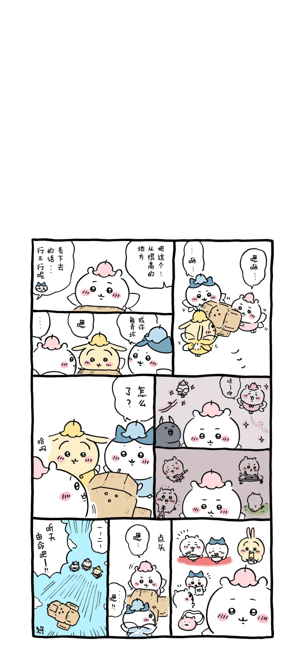 把喜欢的漫画章节做成锁屏，这样…