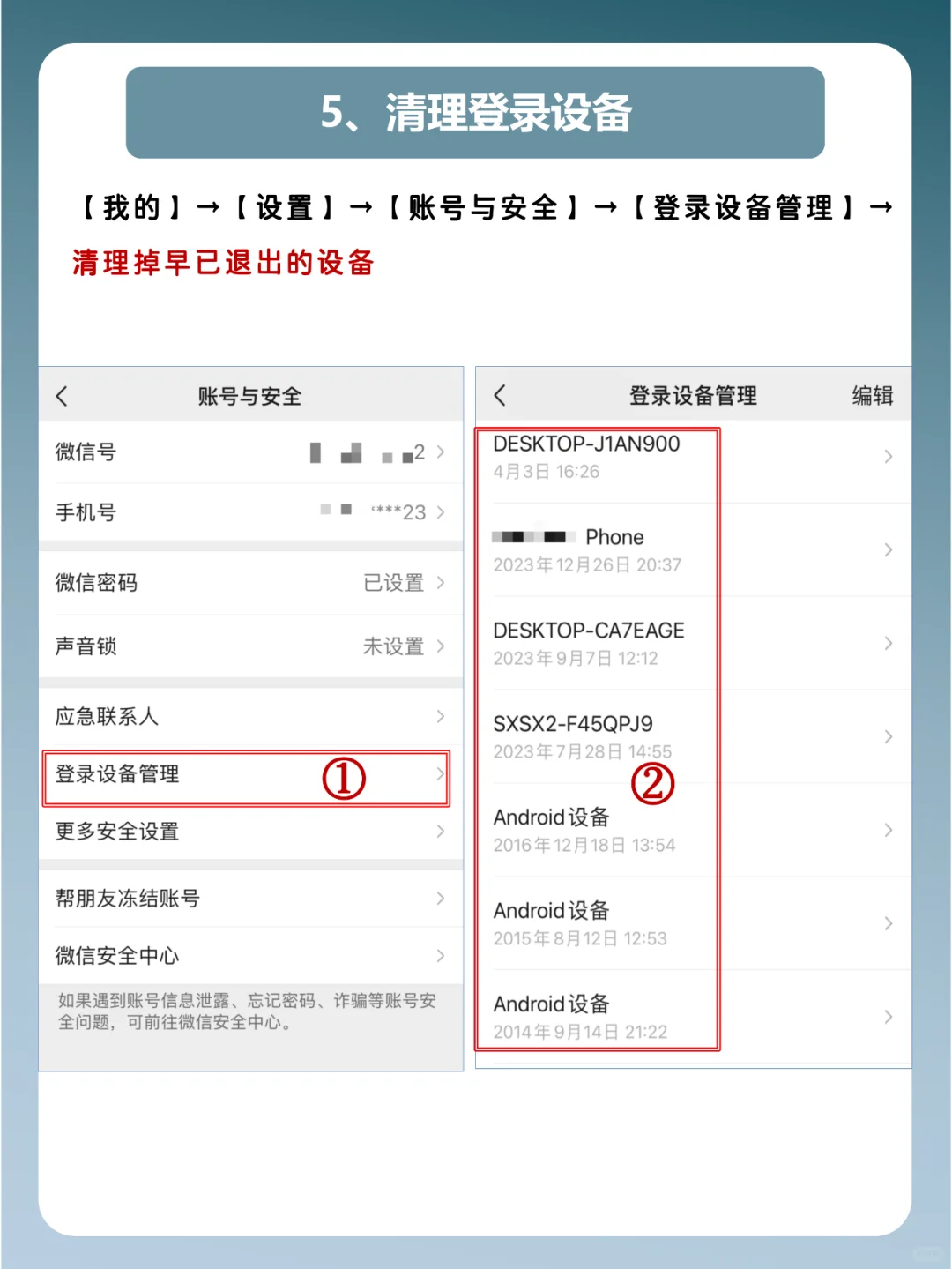 绿泡泡一定要关闭的5个设置‼️安全实用✨