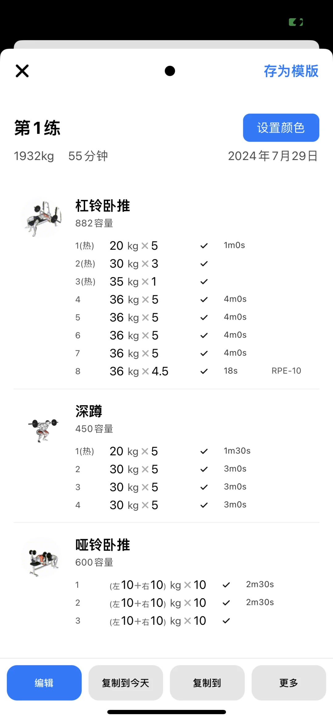 练了五个多月、完全没有训练痕迹