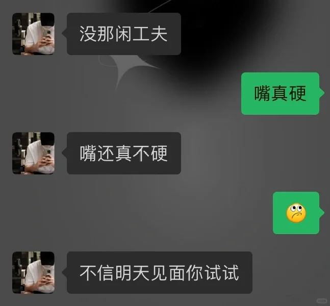 和Crush的极限拉扯