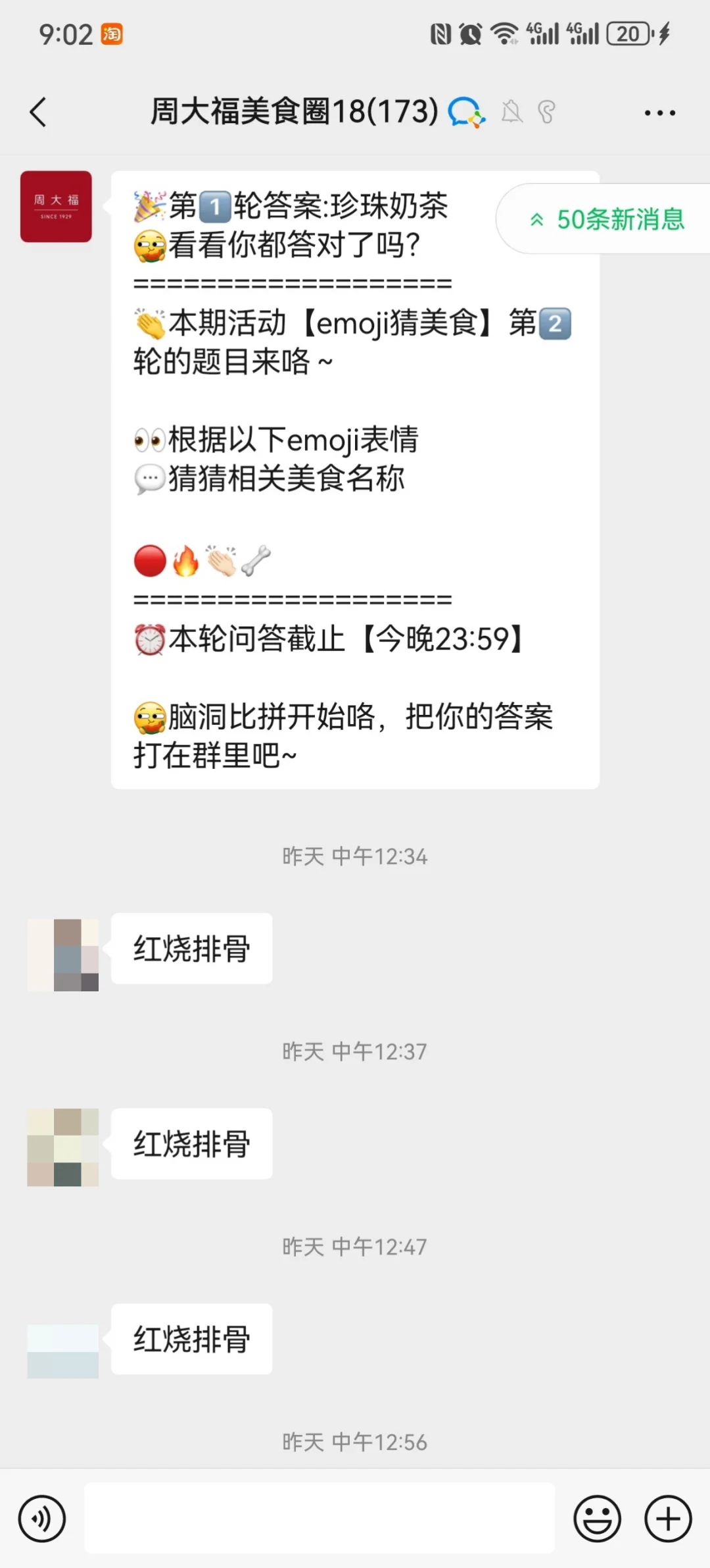 高活跃度的社群游戏👀周大福