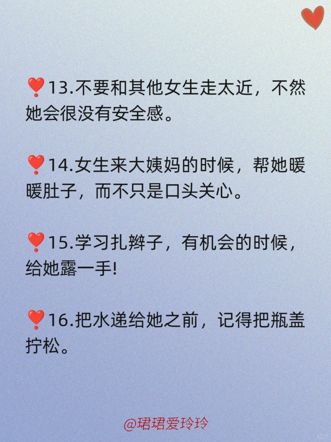 让女朋友抵抗不了的16个撩人小套路 🔥