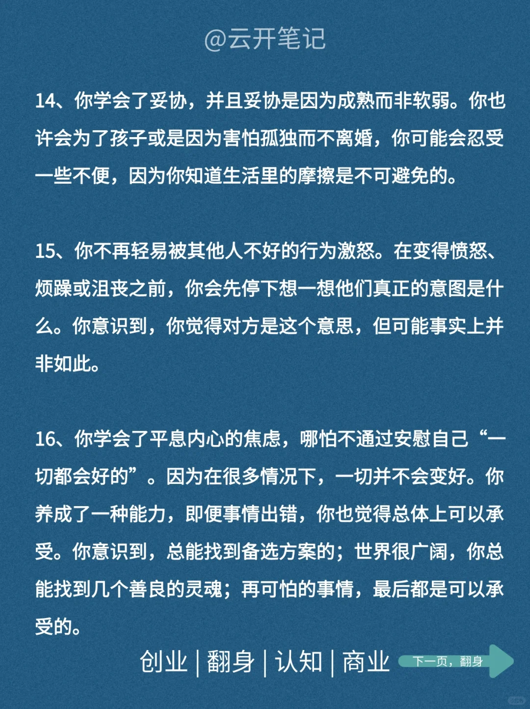 心智成熟的女生，都有哪些特质？