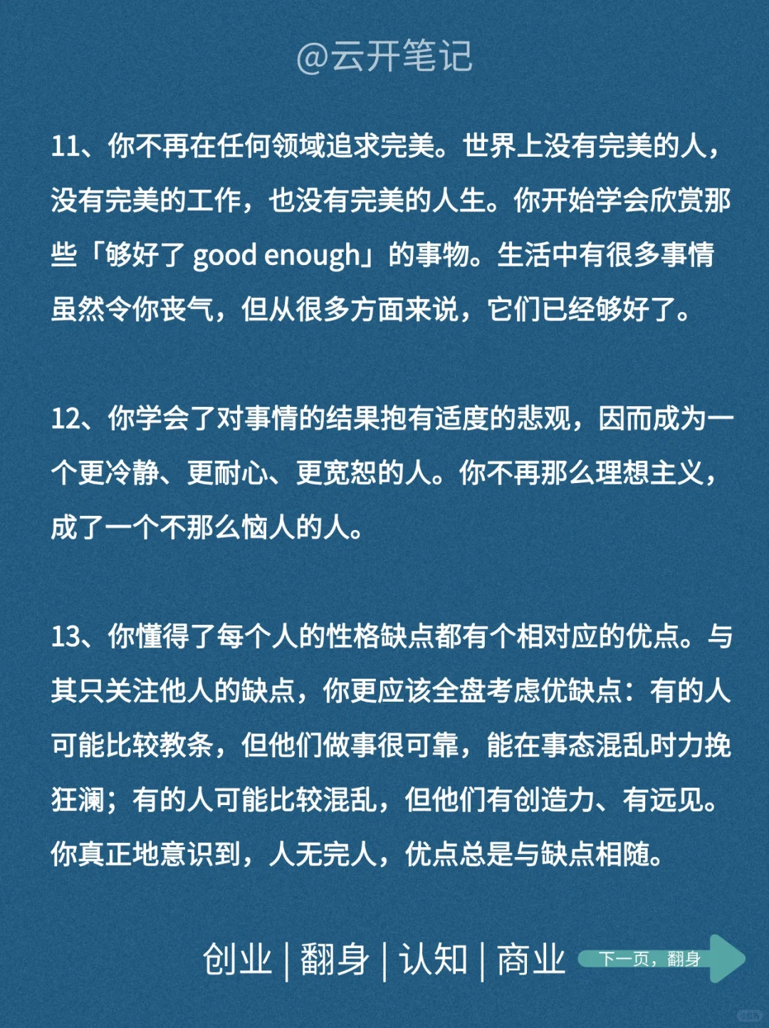 心智成熟的女生，都有哪些特质？