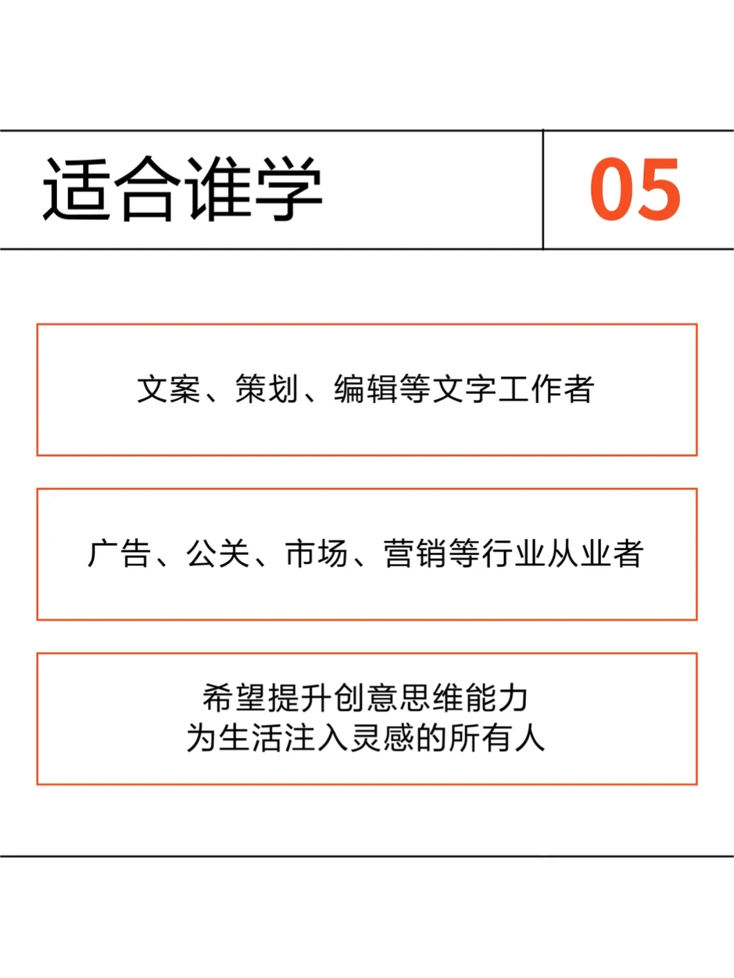 林桂枝文案心法：爆款文案，到底怎么写？