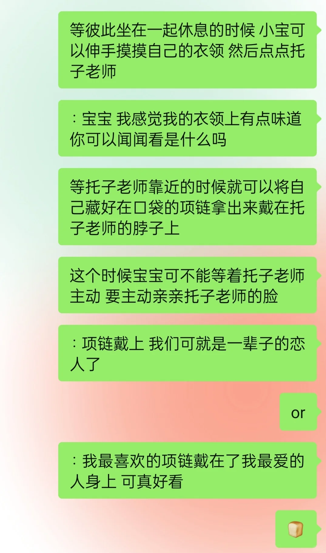 撩委托劳斯的小妙招 13.0