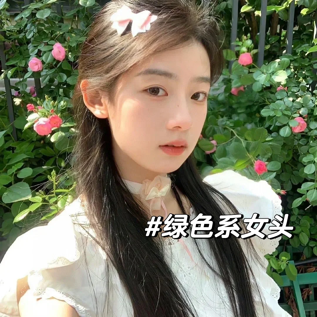 绿色系女头3⃣️