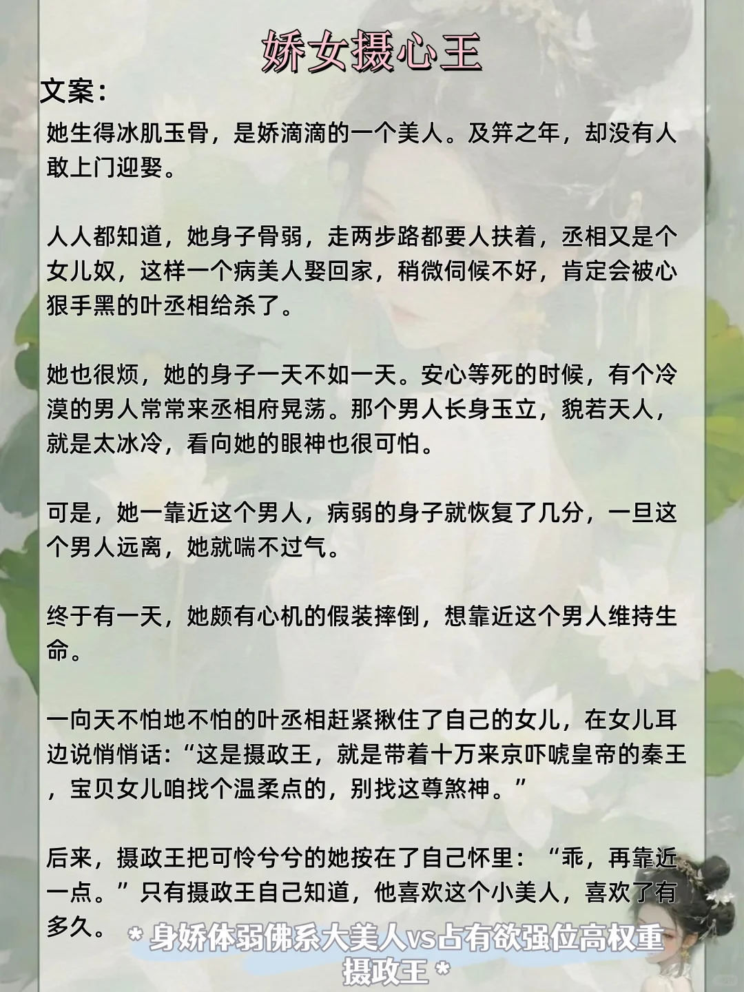 古言||女主又娇又媚，男主为i沦陷