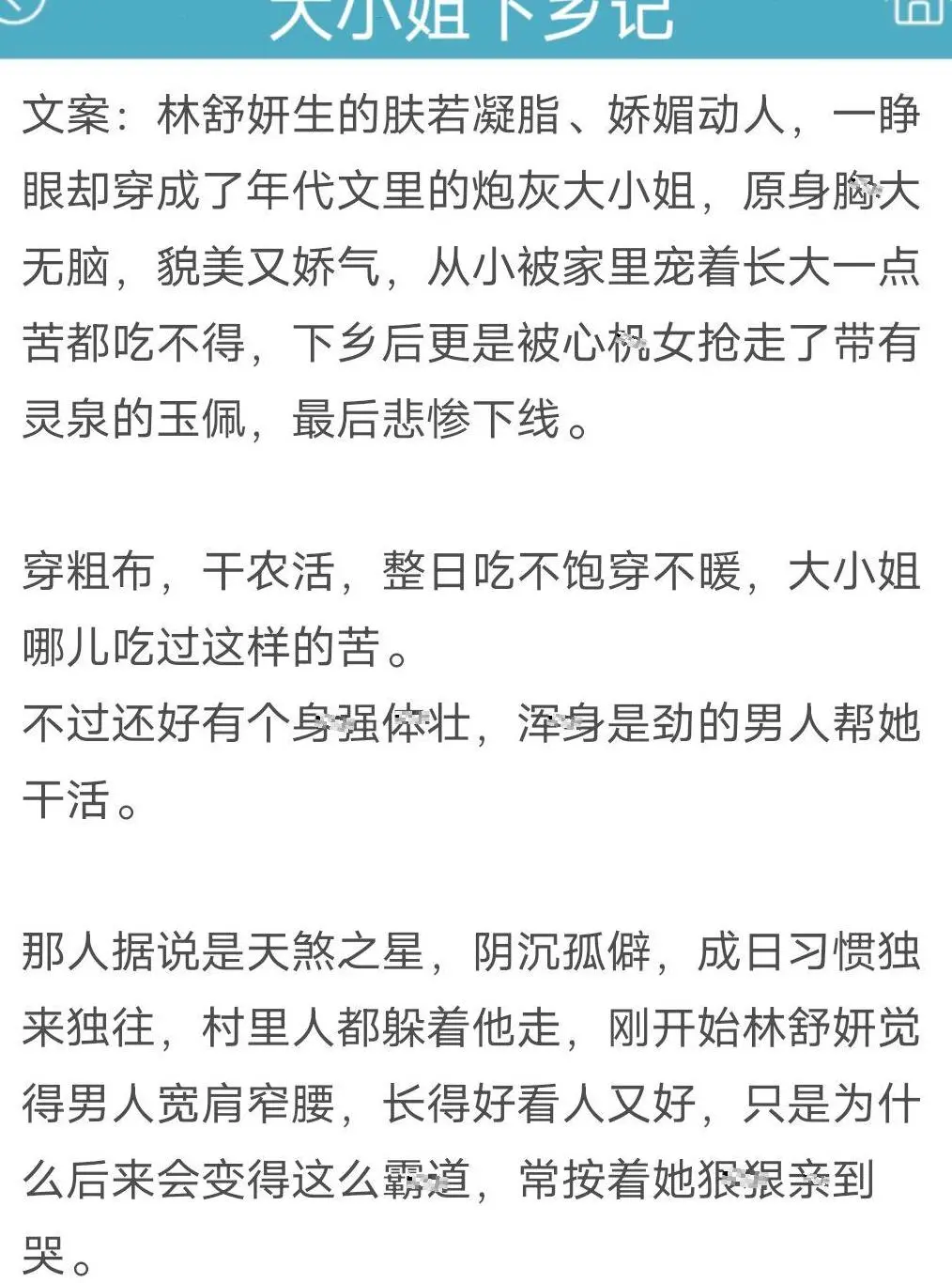 娇气漂亮白富美被高冷糙汉宠上天!!!