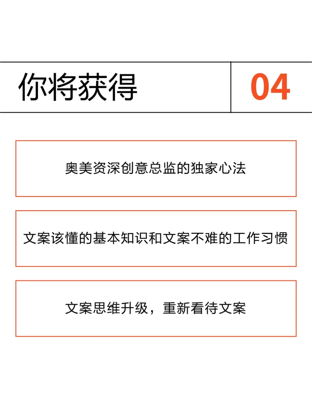 林桂枝文案心法：爆款文案，到底怎么写？