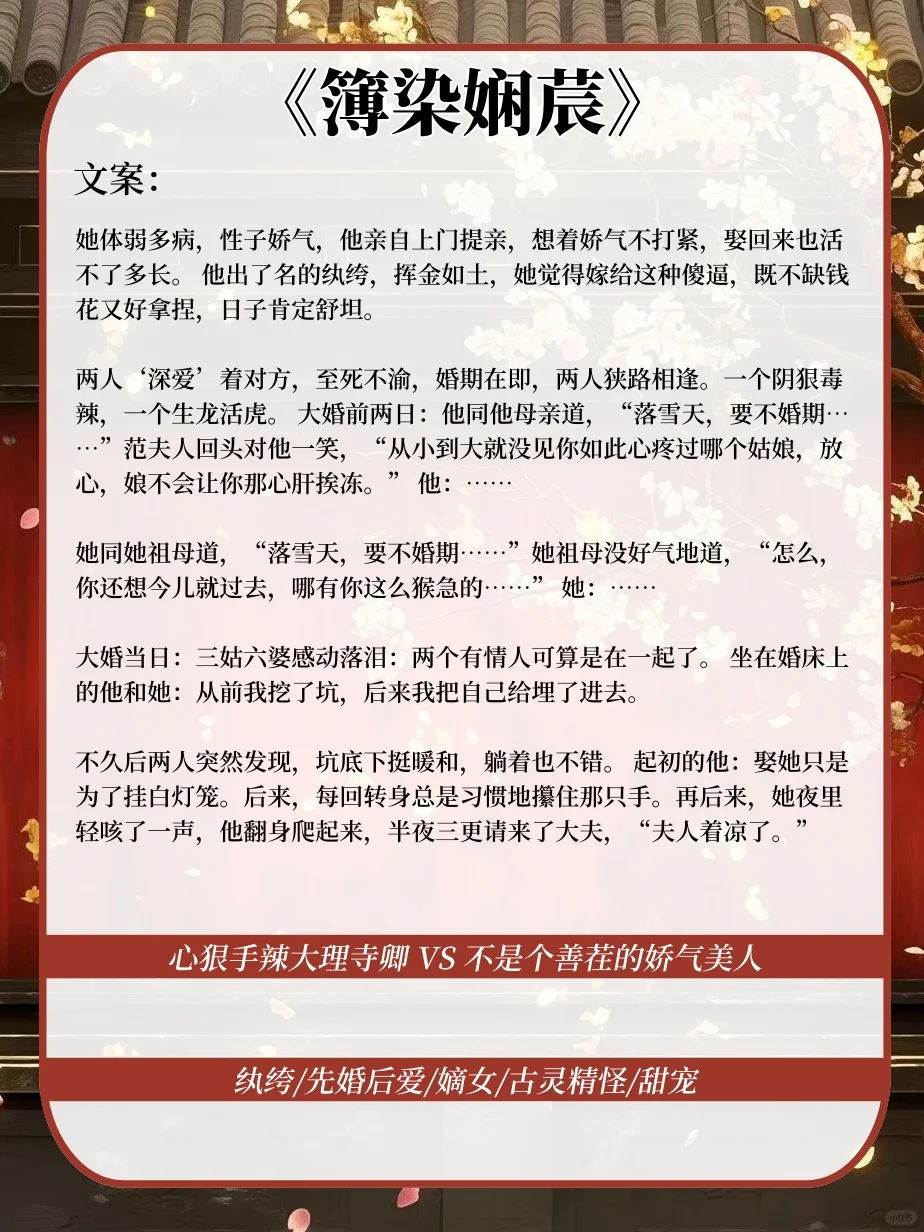 清醒聪慧，又娇又媚，这样的女主谁能不爱！