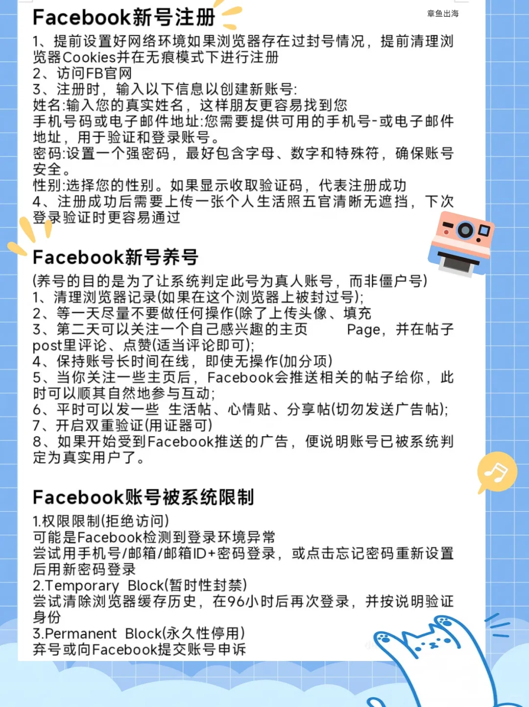 如何利用Facebook狂赚外国人的钱?