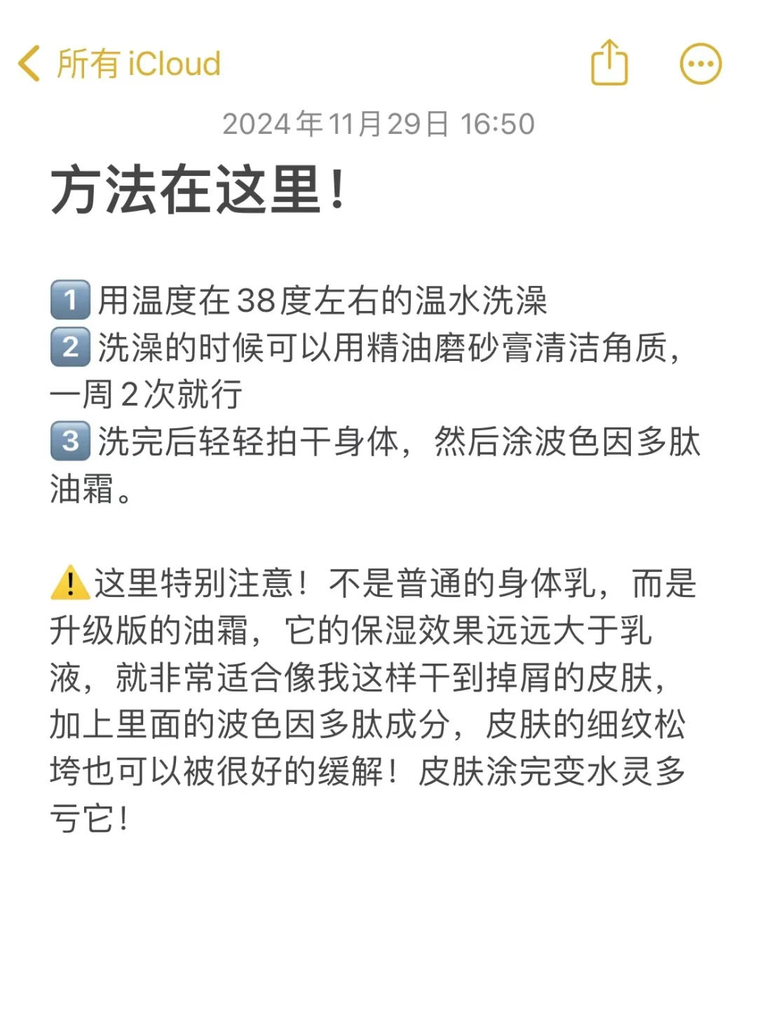 没想到有一天我的腿也能这么滑嫩！