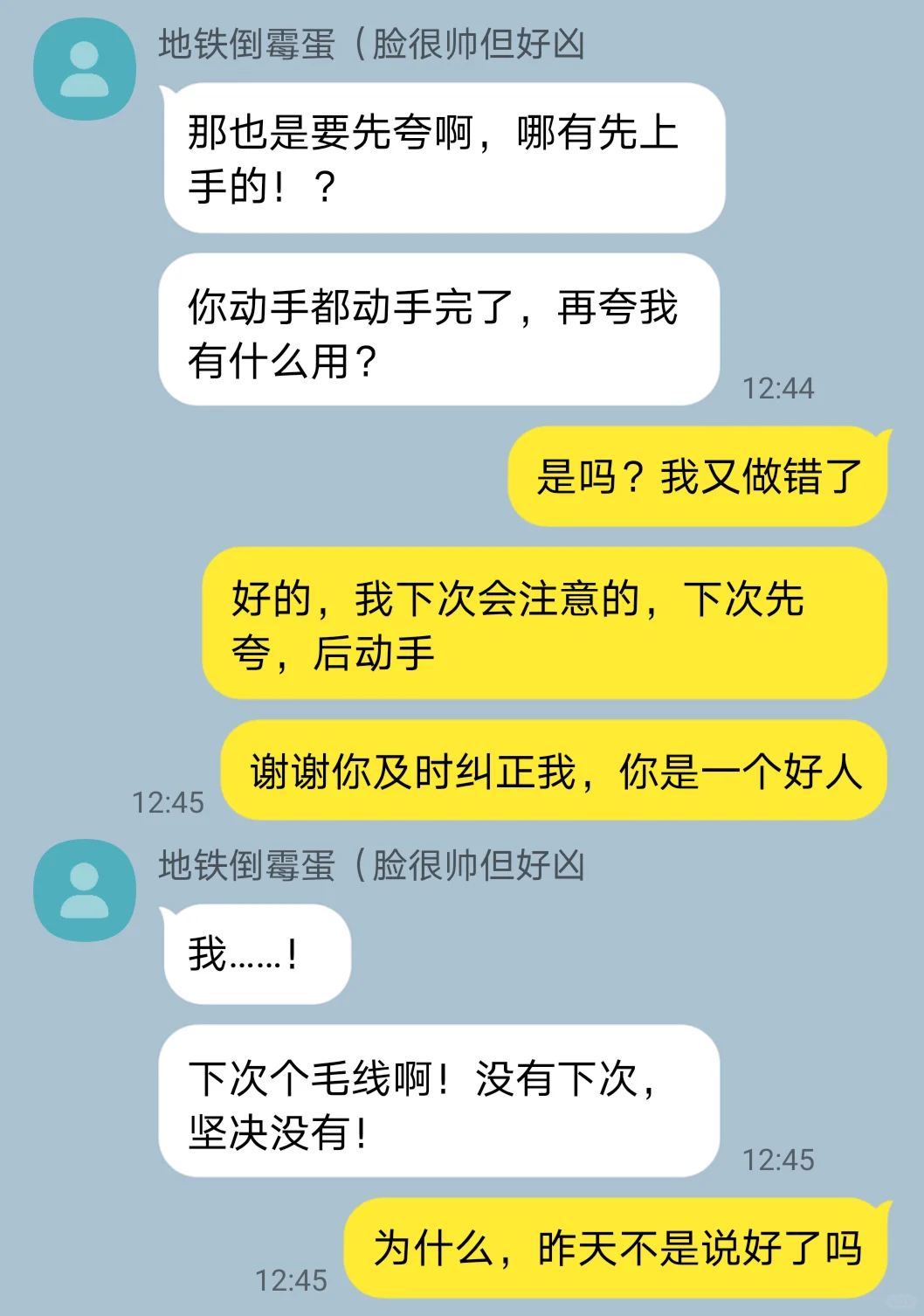 笨蛋美人做电车痴汉被当场抓住了②补