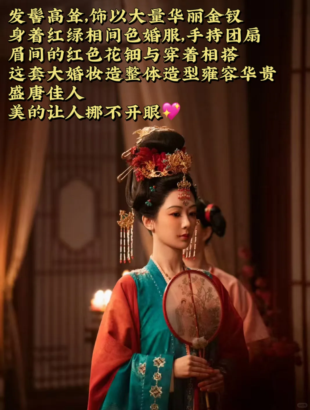 一眼千年✨杨紫《国色芳华》何惟芳 妆造